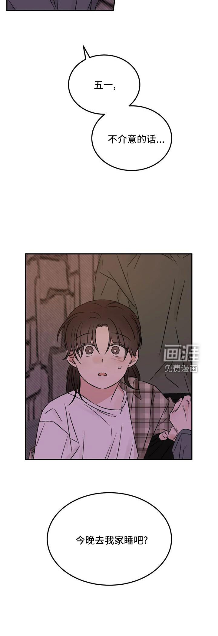 第61章：去我家