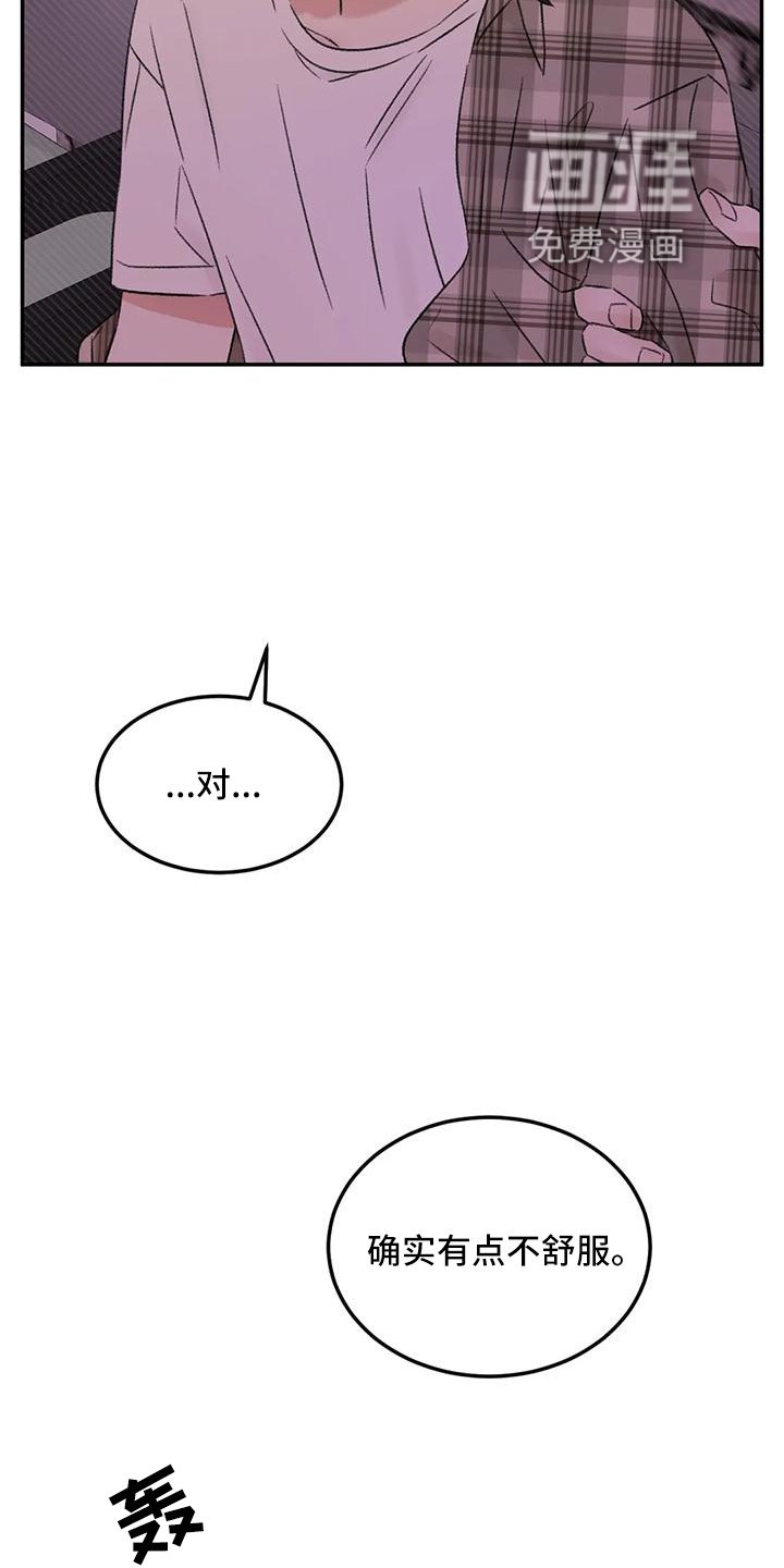 第62章：说出来