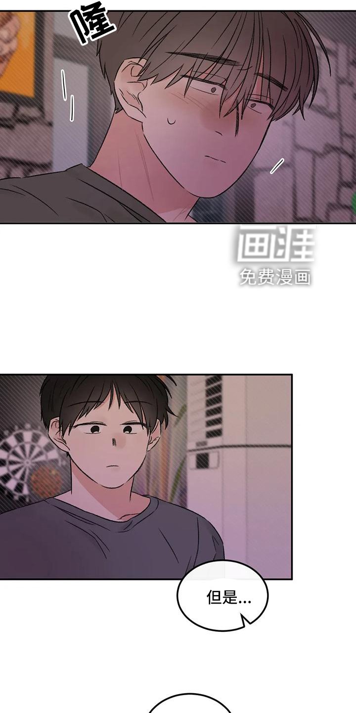 第62章：说出来