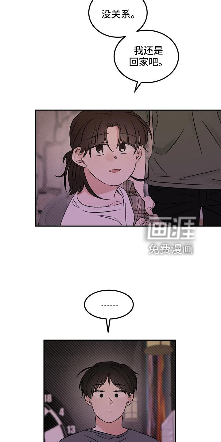 第62章：说出来