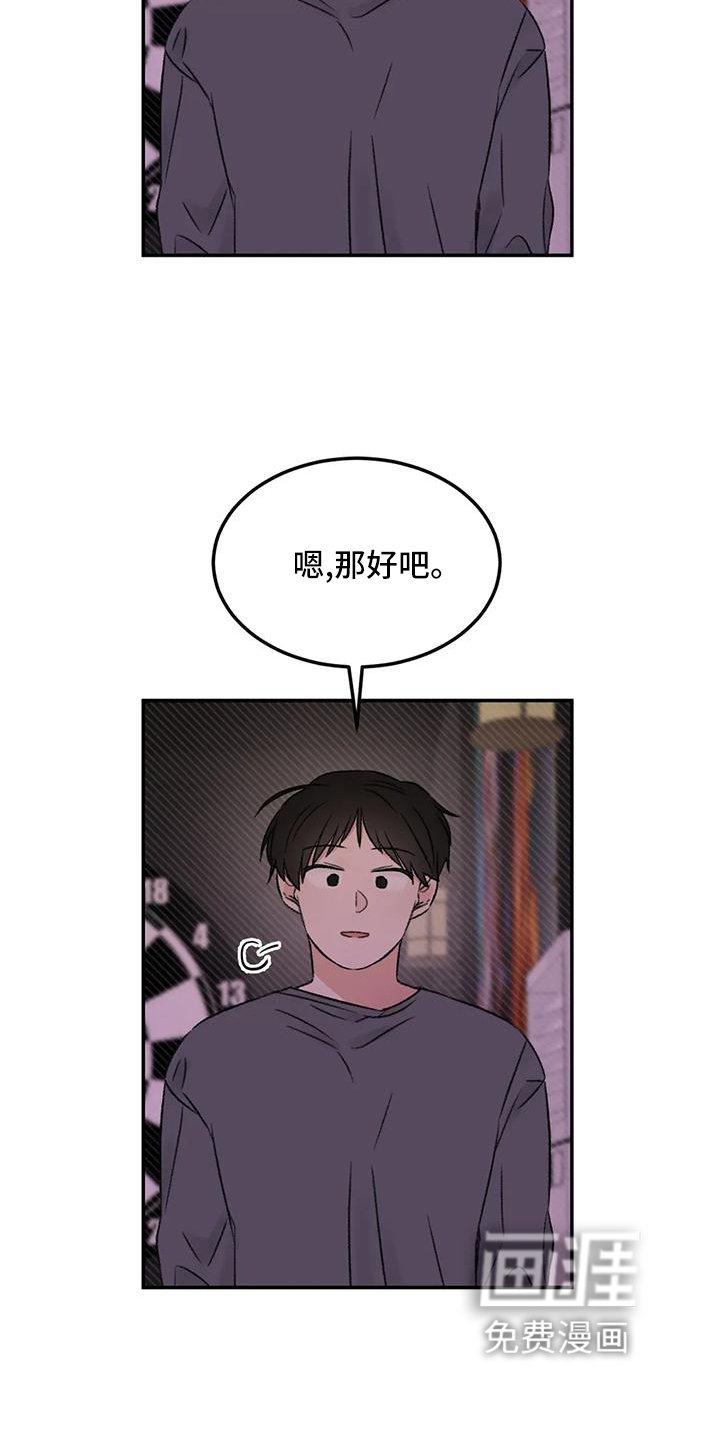 第62章：说出来