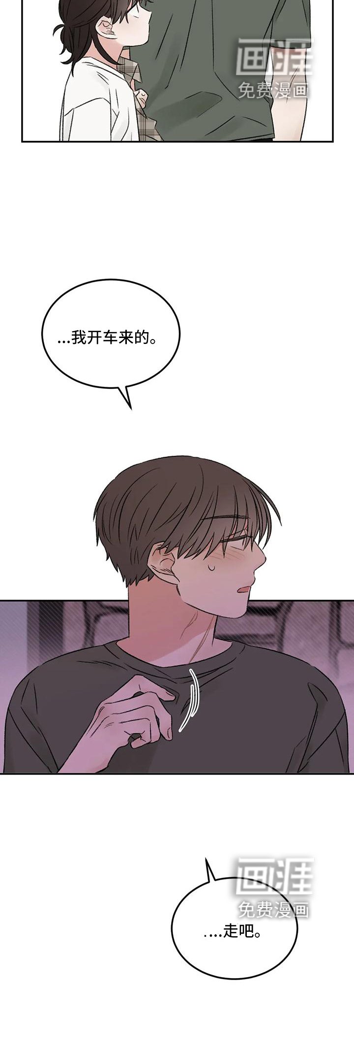 第62章：说出来