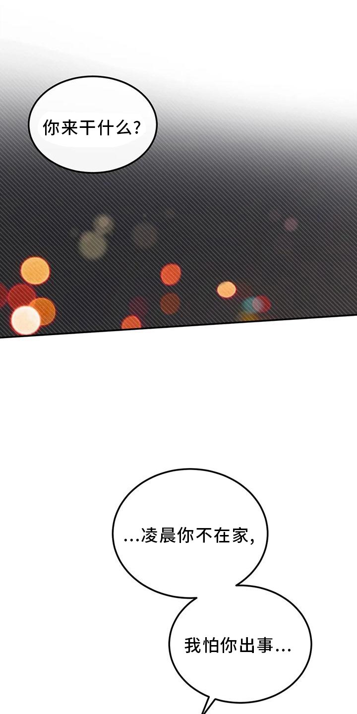 第62章：说出来