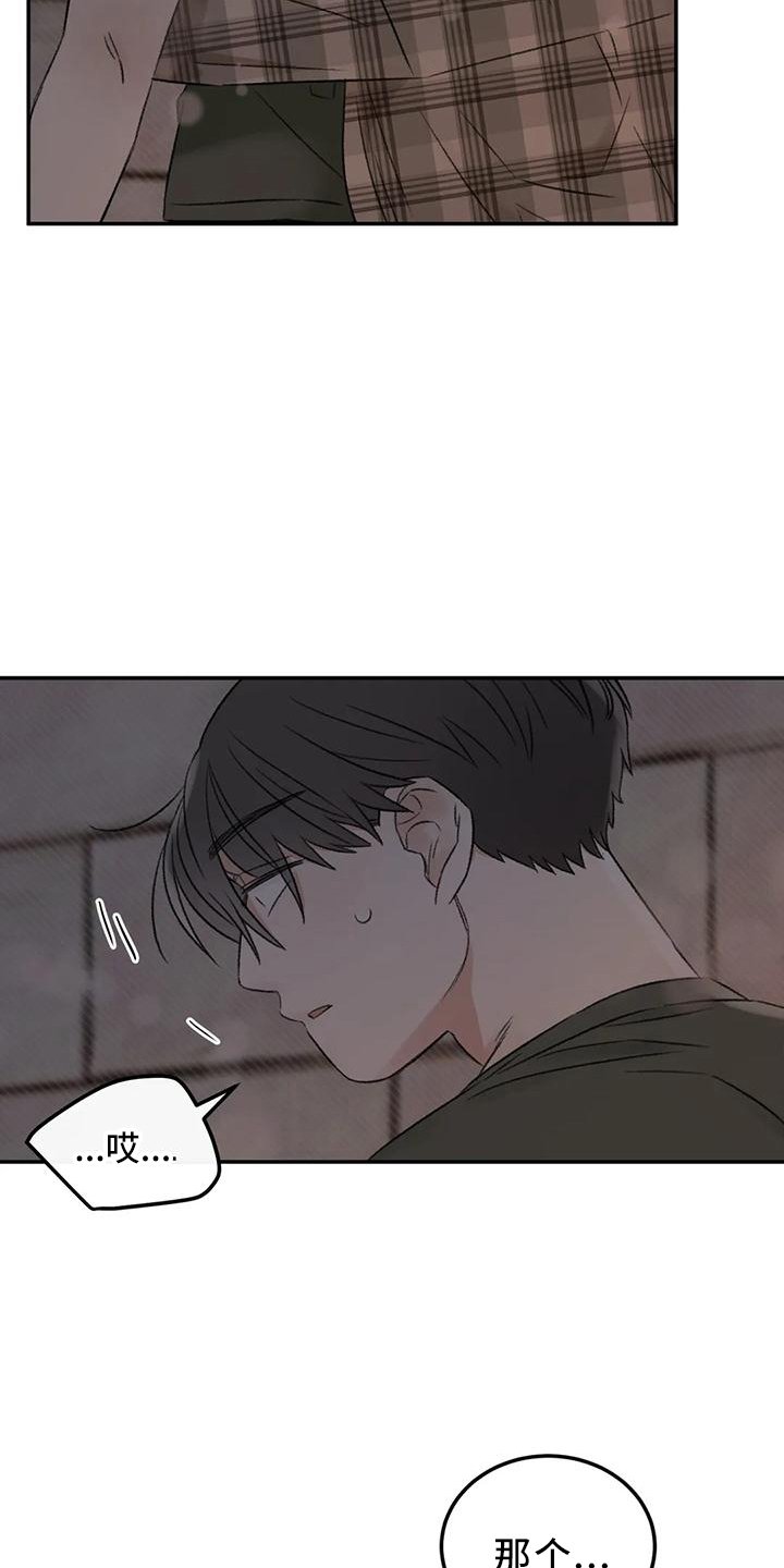 第62章：说出来