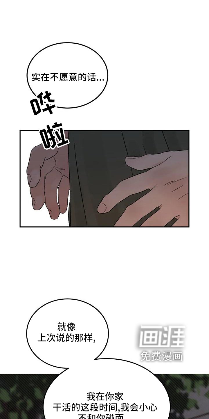 第62章：说出来