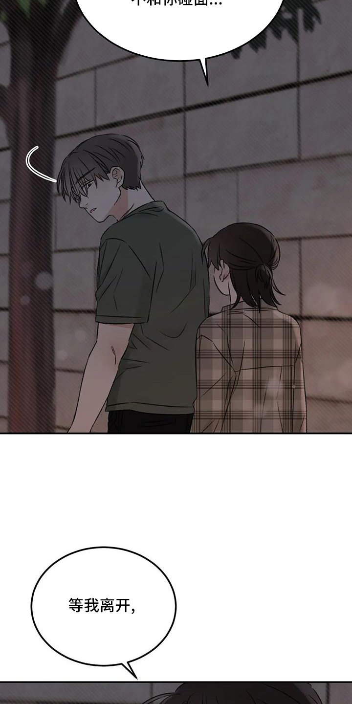 第62章：说出来