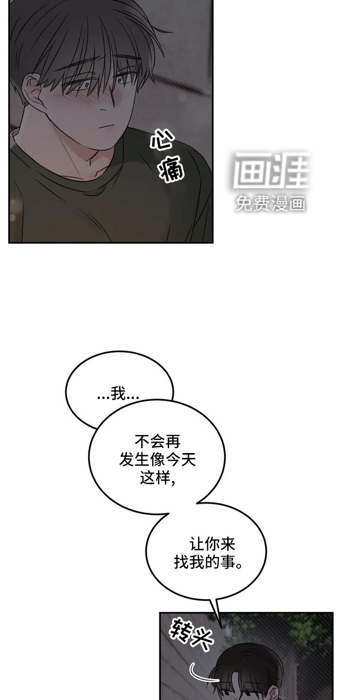第62章：说出来