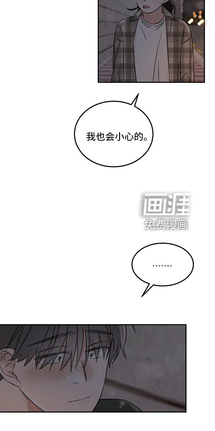 第62章：说出来