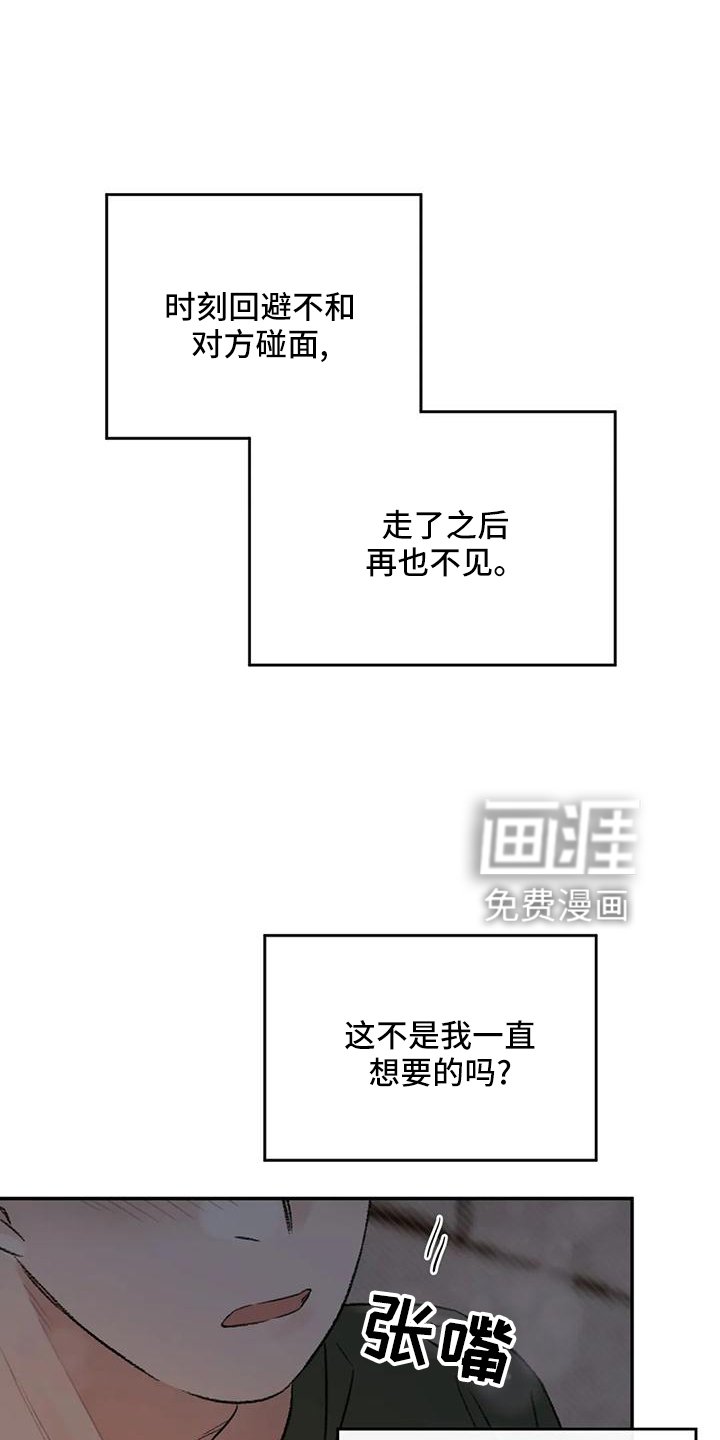 第62章：说出来