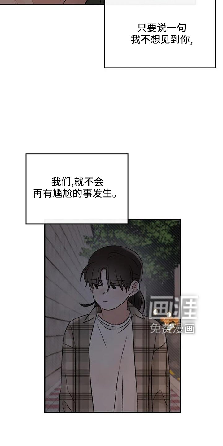 第62章：说出来