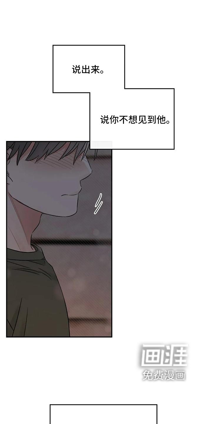 第62章：说出来