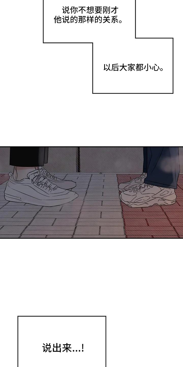 第62章：说出来