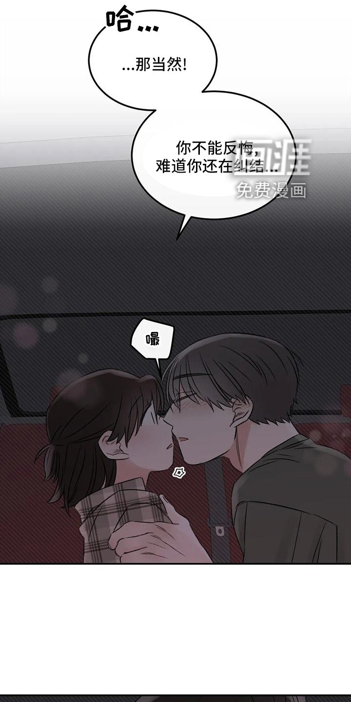第63章：就想这么做