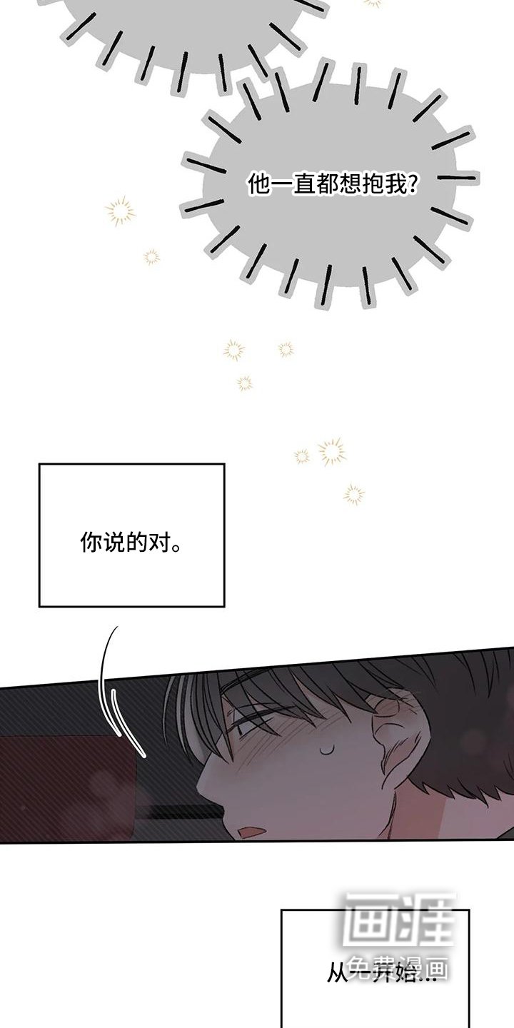 第63章：就想这么做