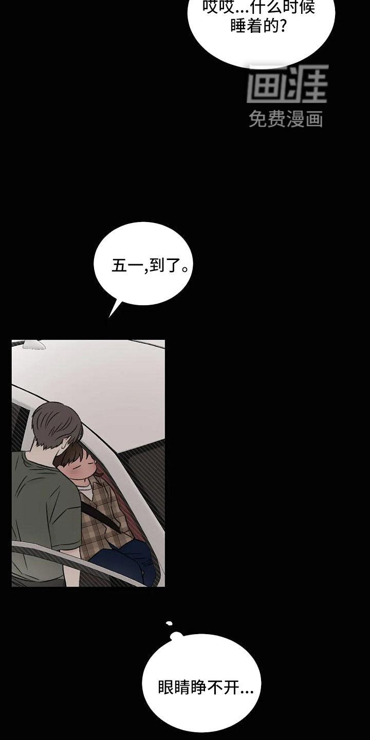 第64章：没有躲开