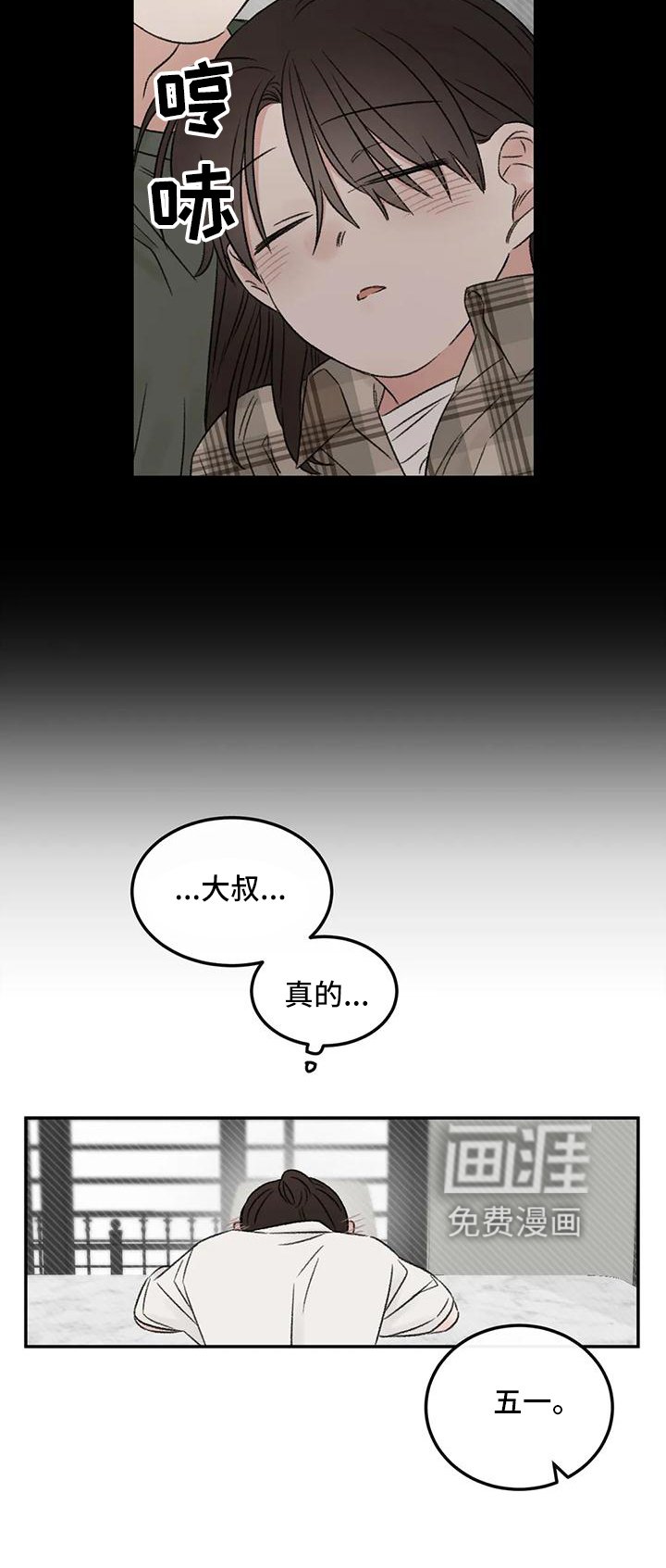 第64章：没有躲开