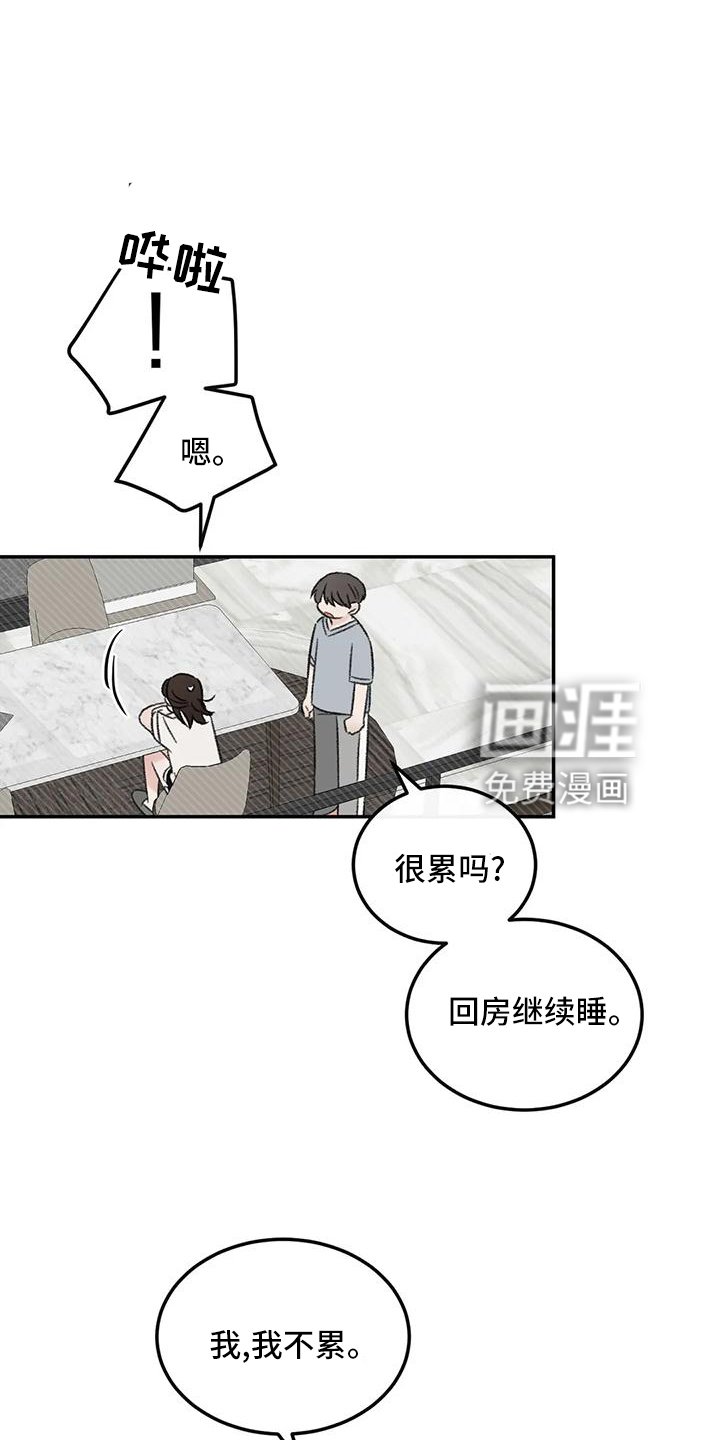 第64章：没有躲开