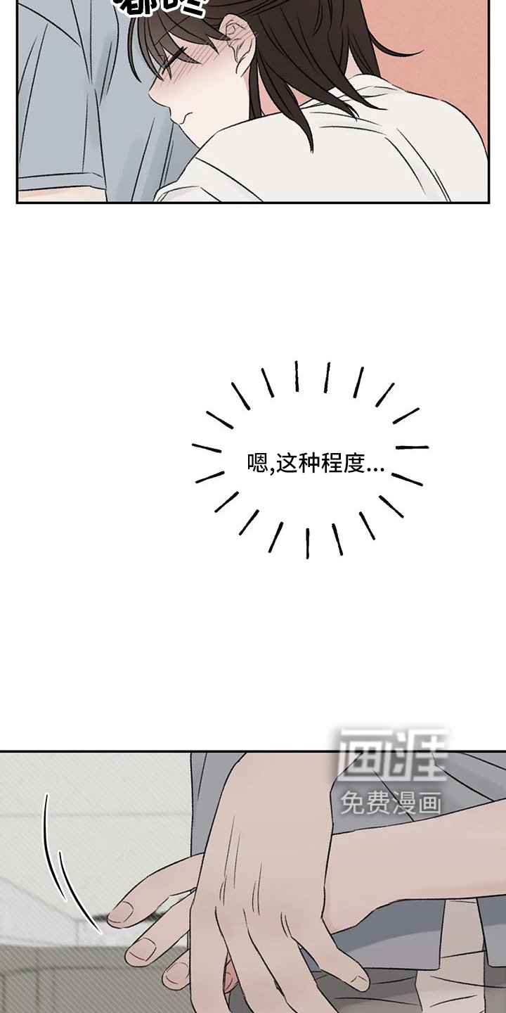 第64章：没有躲开