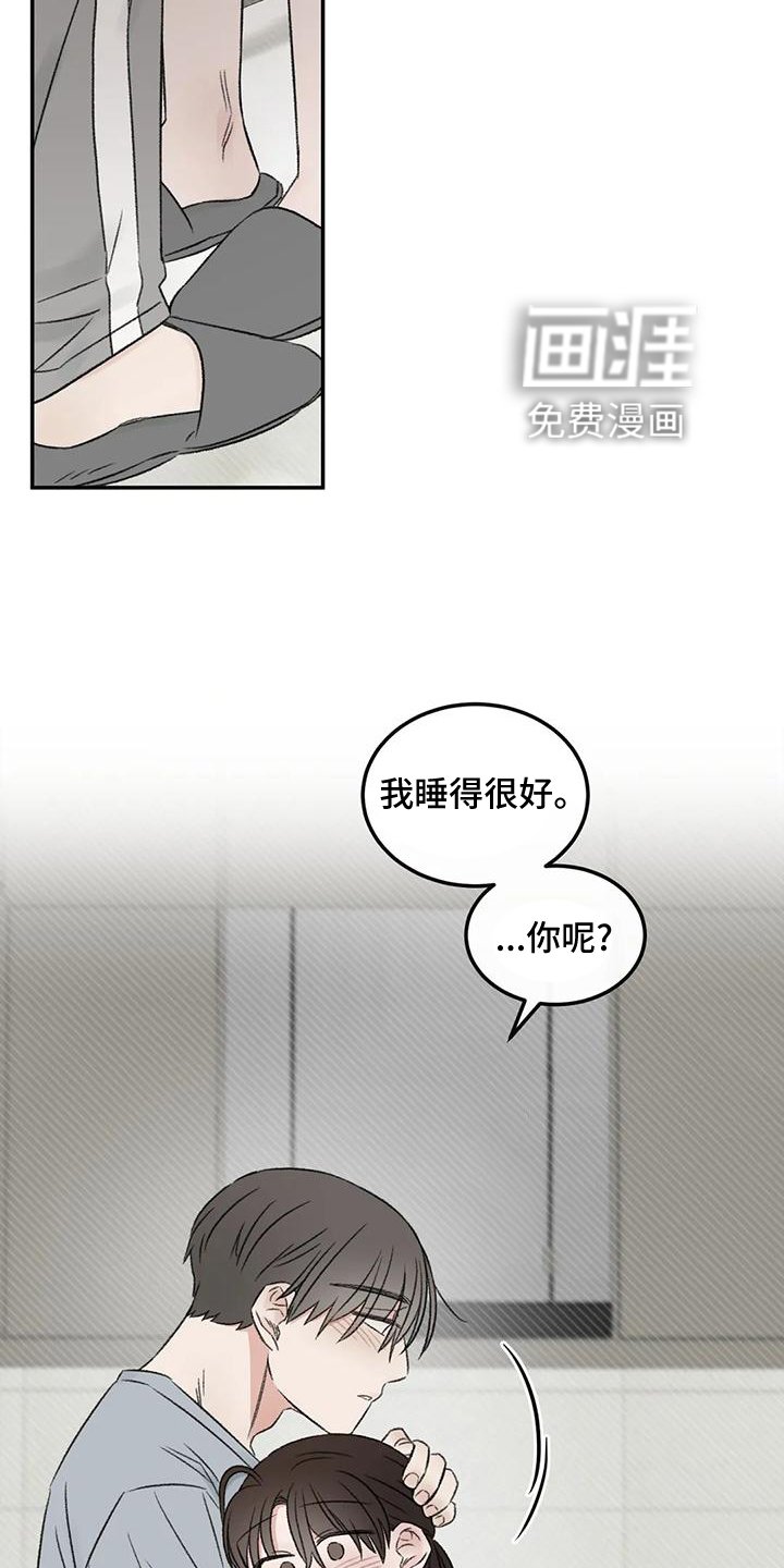 第64章：没有躲开