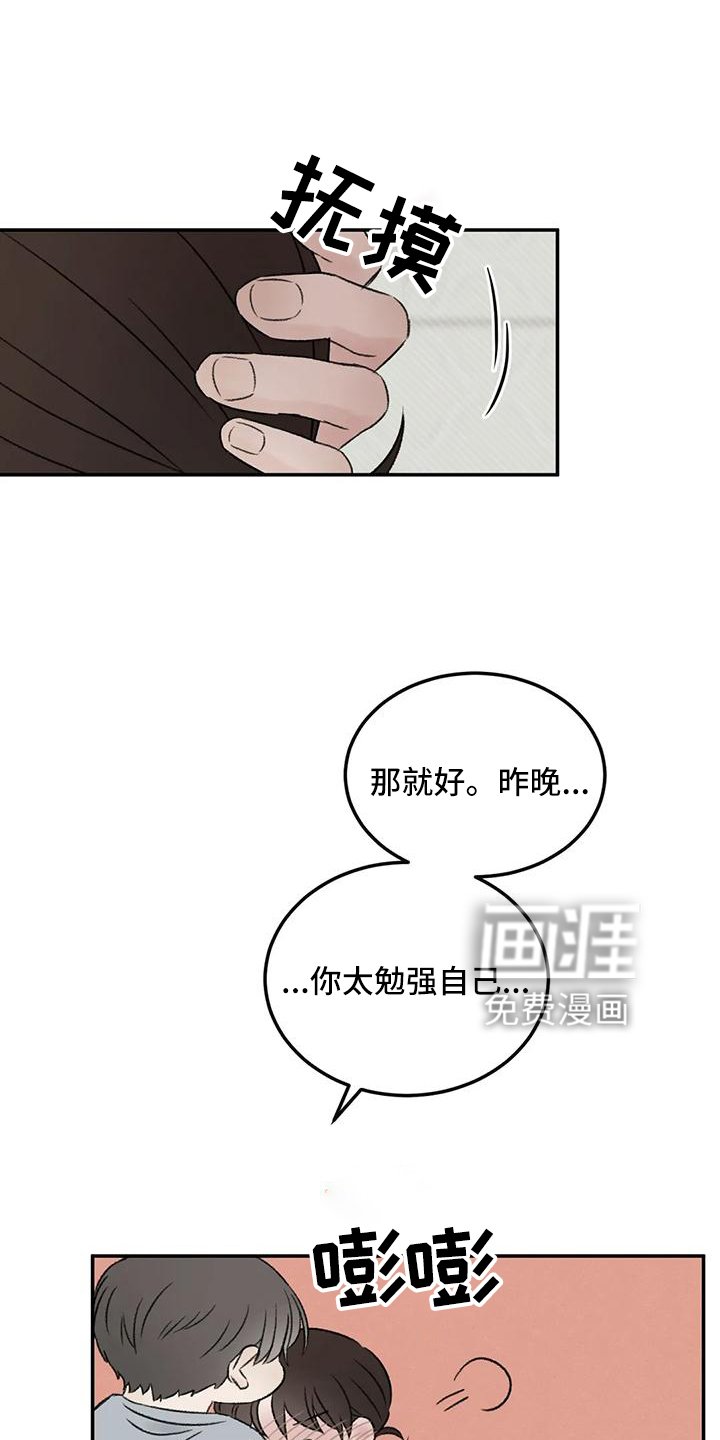第64章：没有躲开