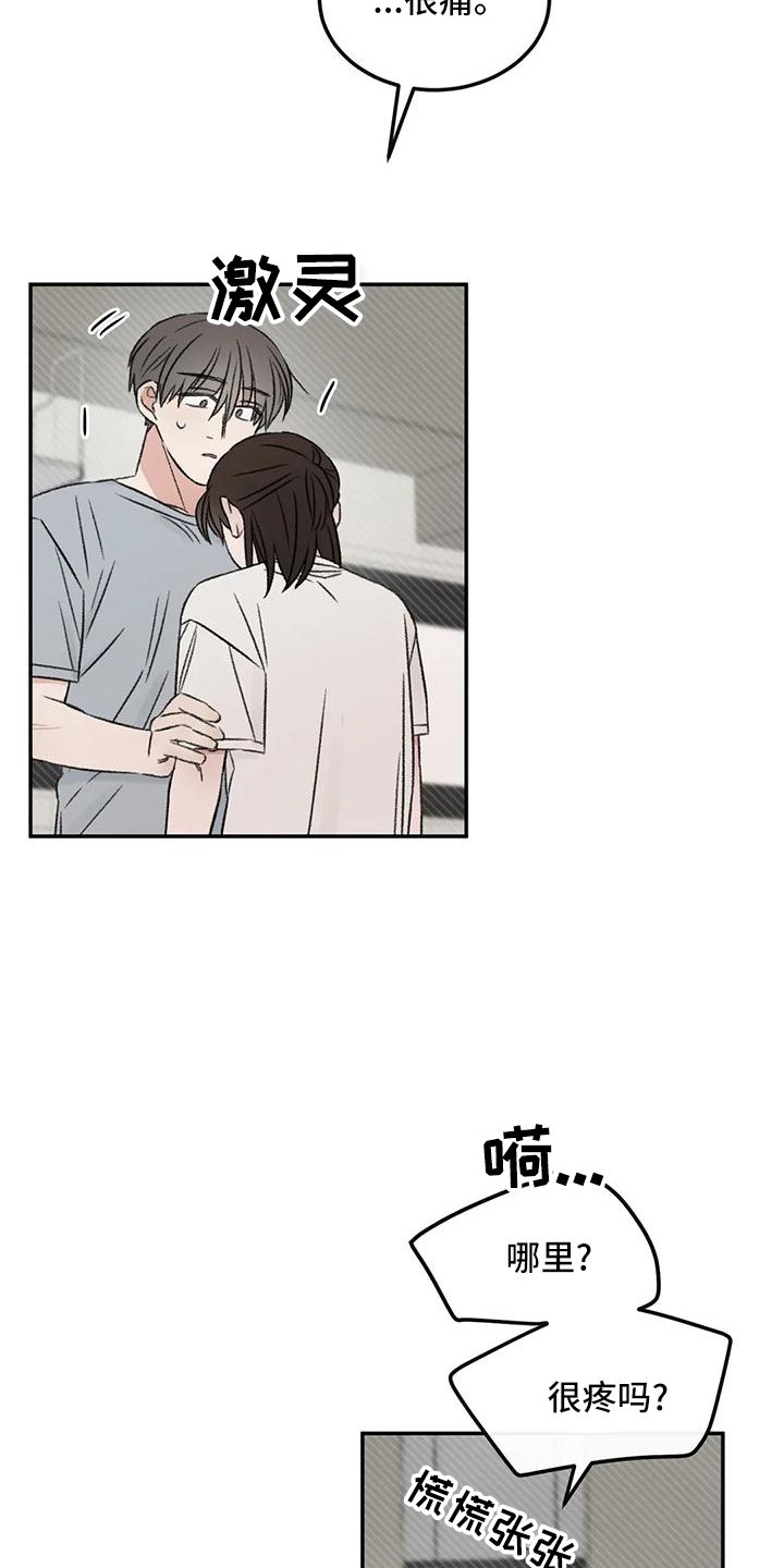 第64章：没有躲开