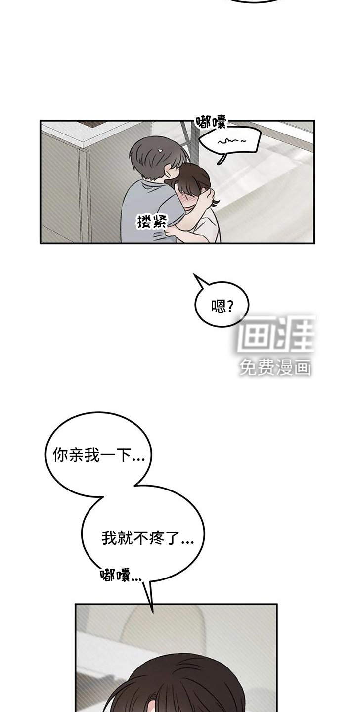 第64章：没有躲开