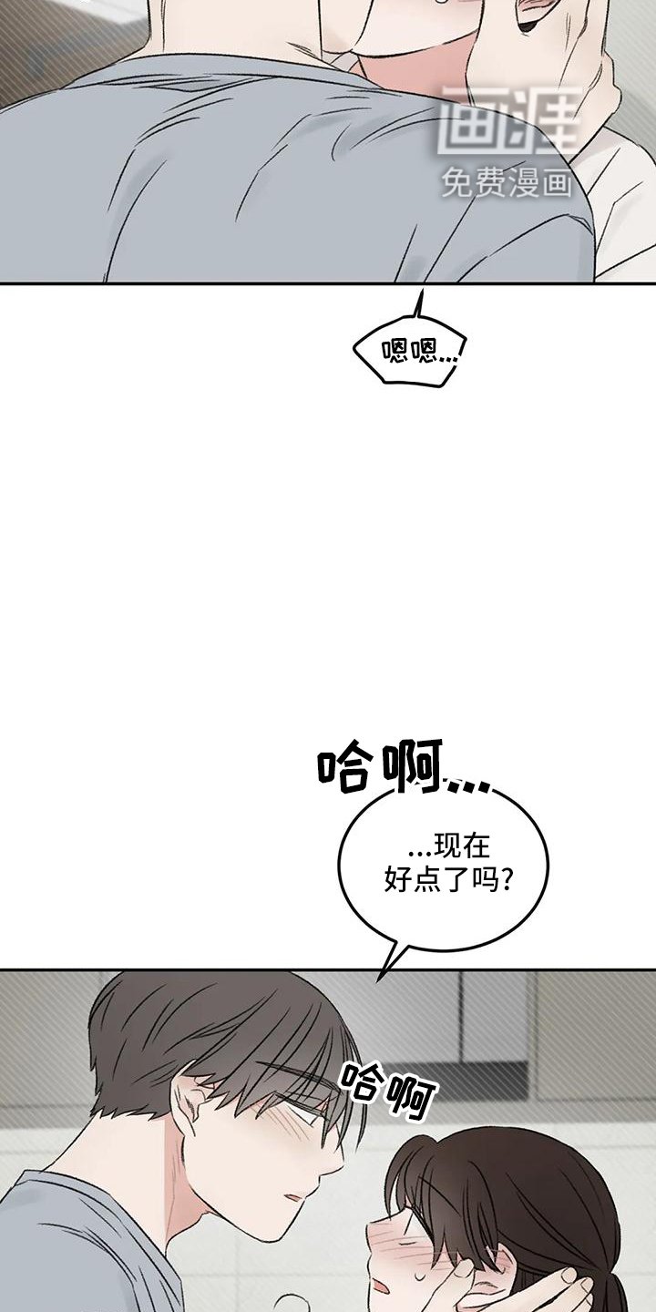 第65章：好好休息