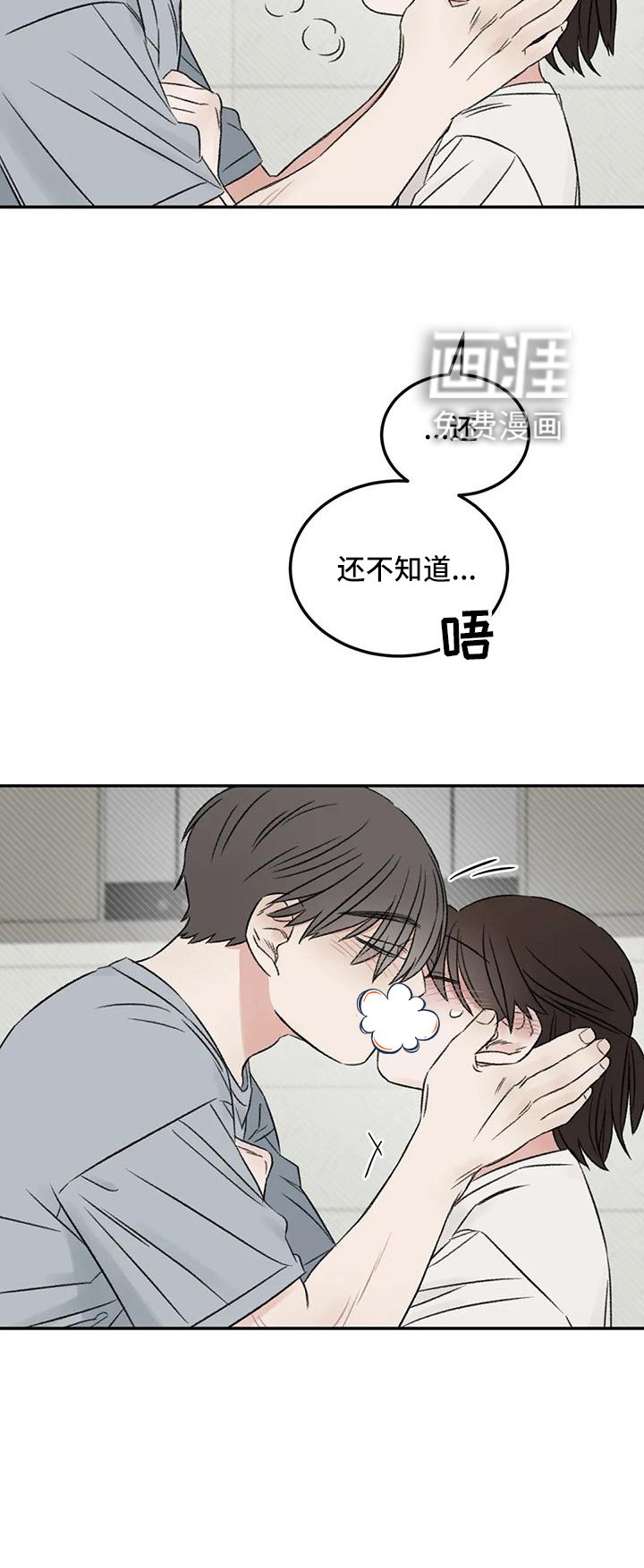 第65章：好好休息