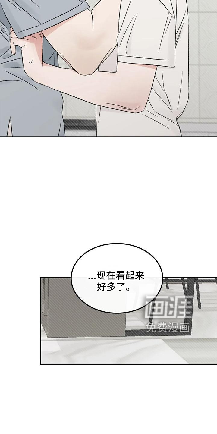 第65章：好好休息