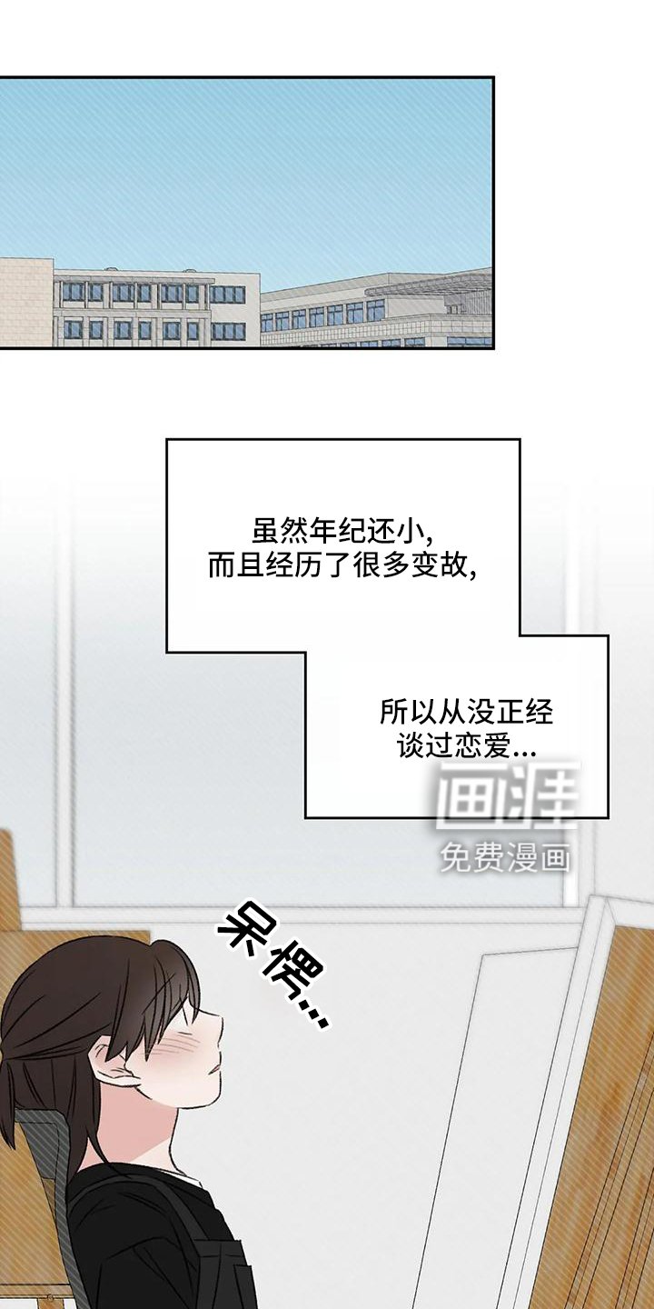 第65章：好好休息