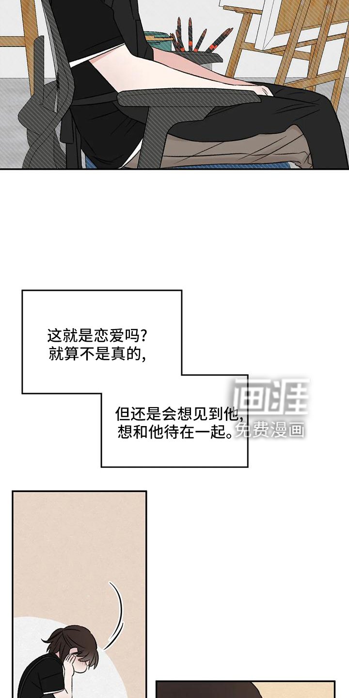 第65章：好好休息