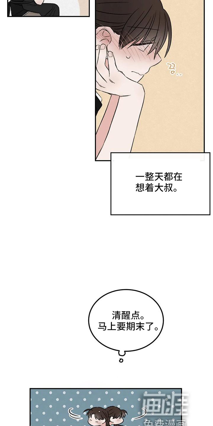 第65章：好好休息