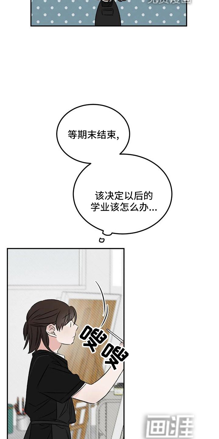 第65章：好好休息