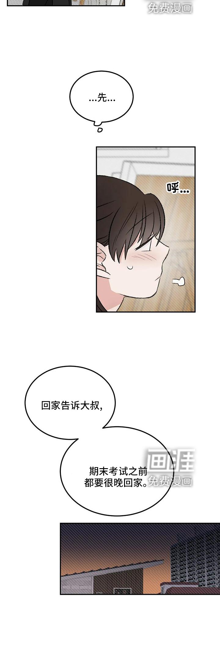 第65章：好好休息