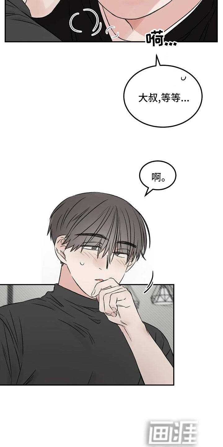 第65章：好好休息