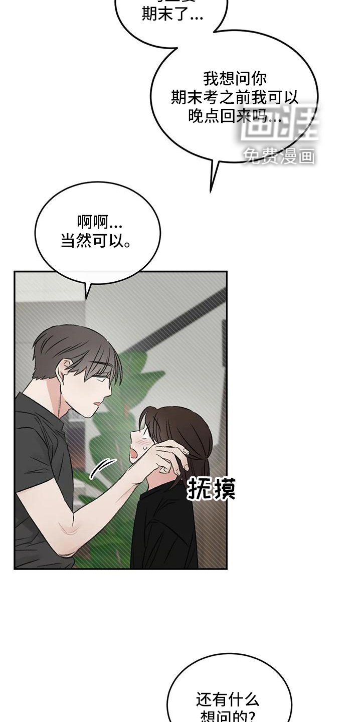 第65章：好好休息