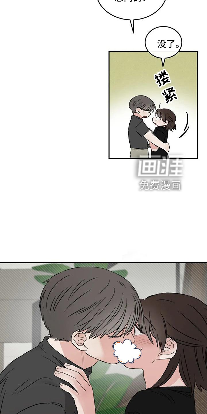 第65章：好好休息