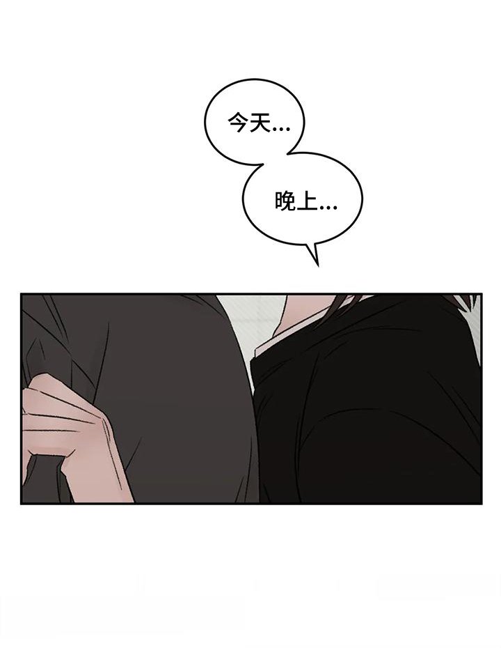 第65章：好好休息