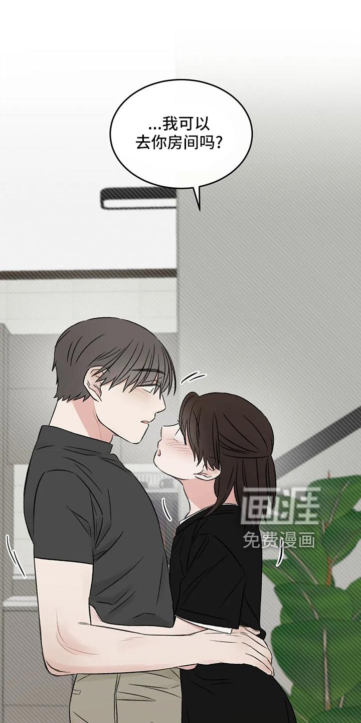 第65章：好好休息