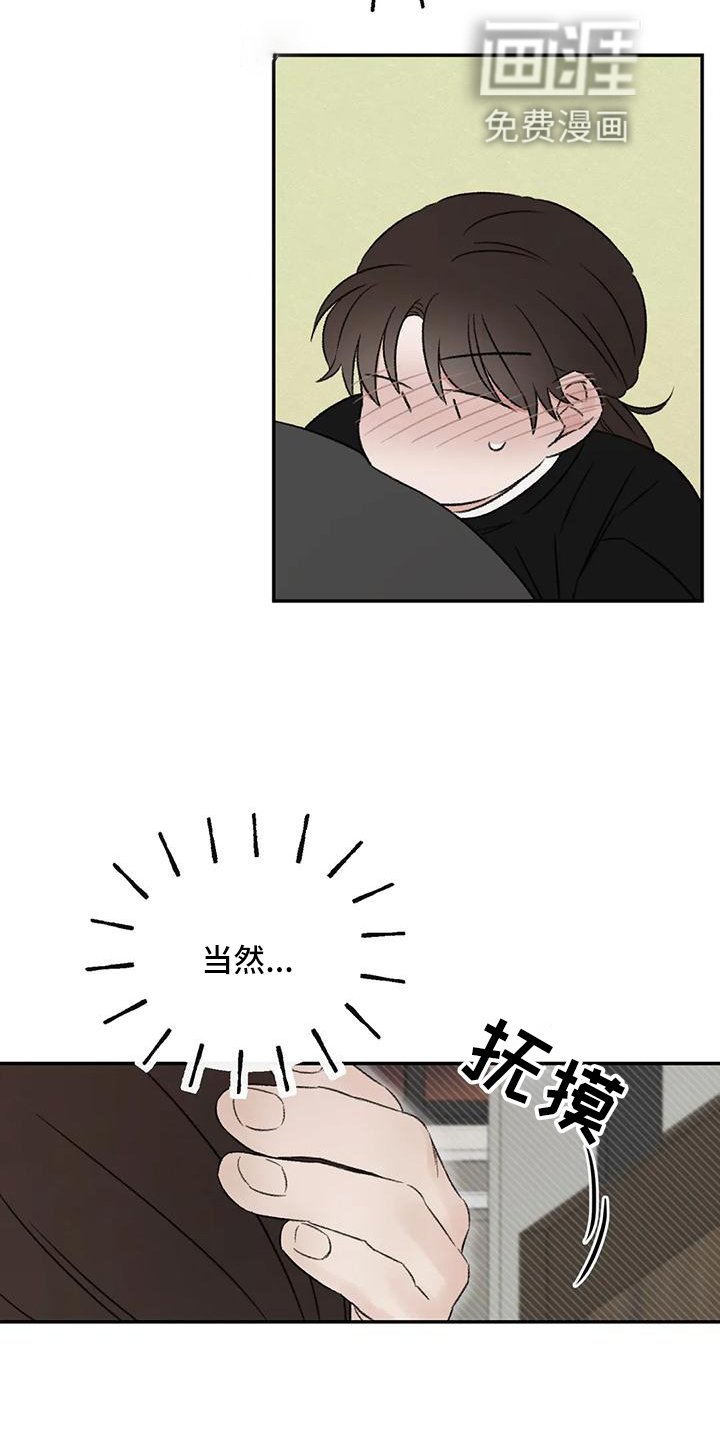 第65章：好好休息
