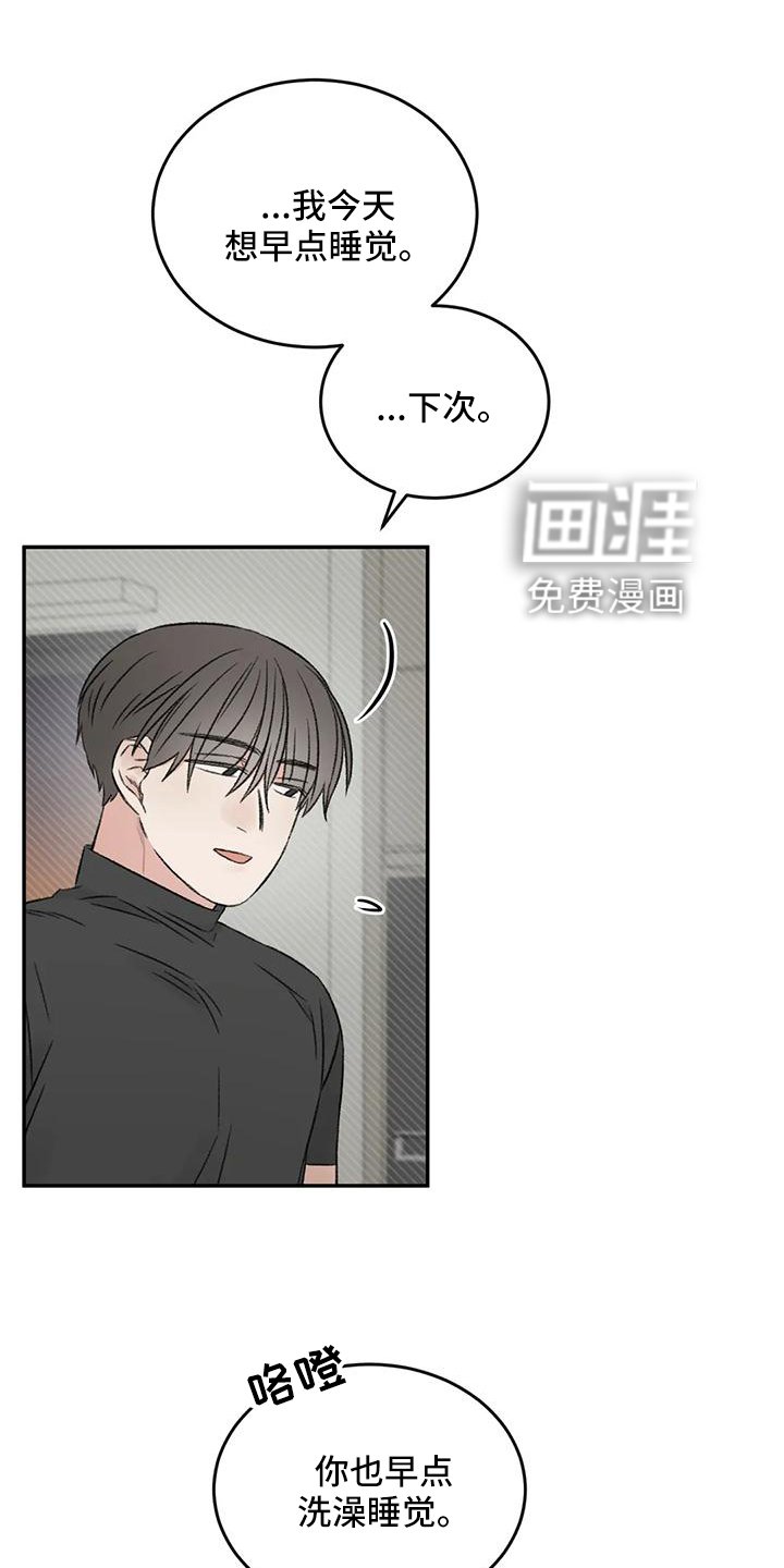 第65章：好好休息