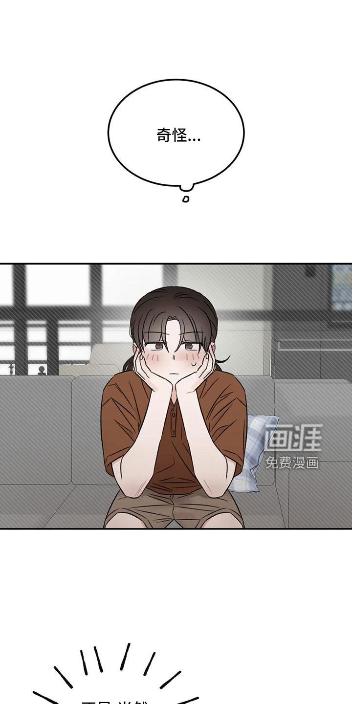 第66章：猜想