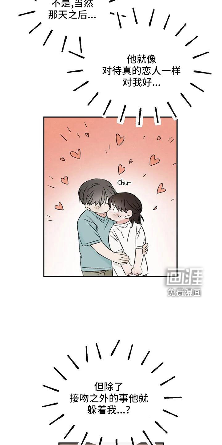 第66章：猜想