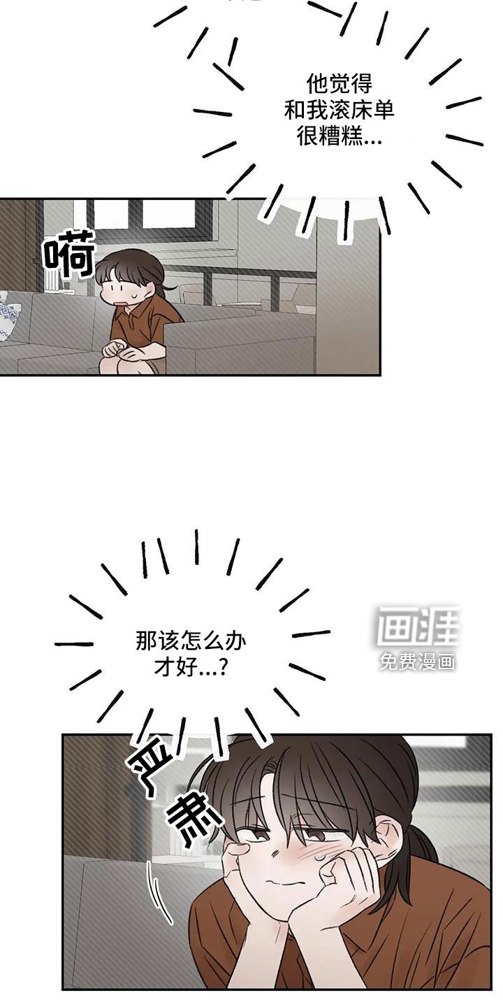 第66章：猜想
