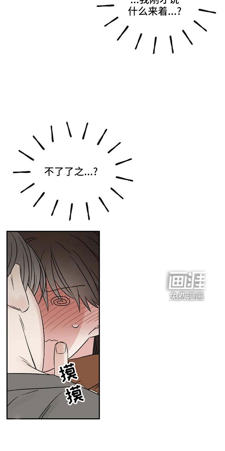 第66章：猜想