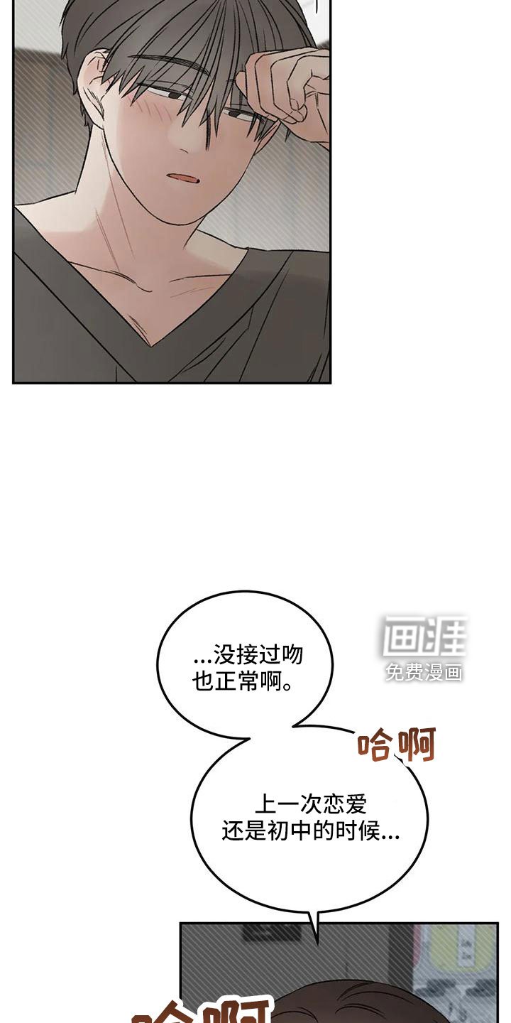 第66章：猜想