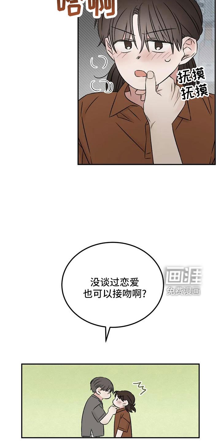 第66章：猜想