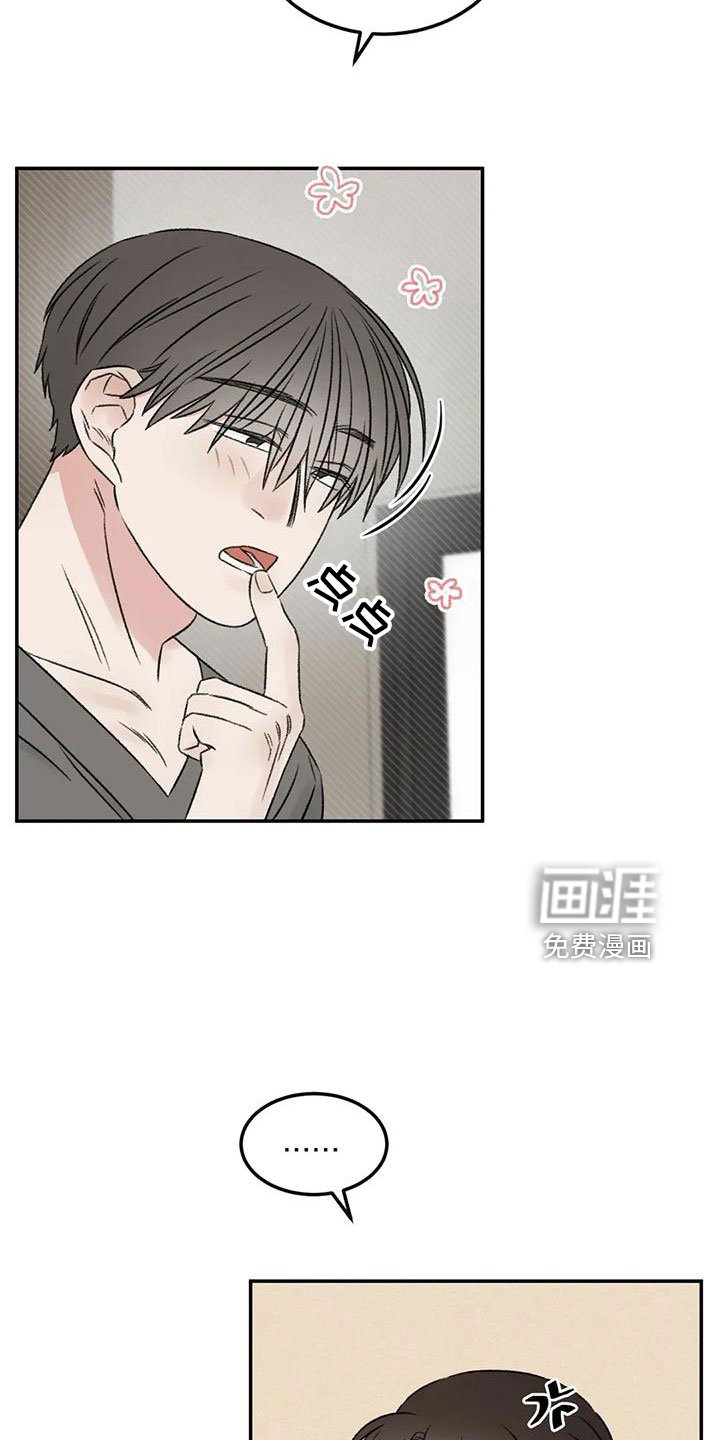 第66章：猜想