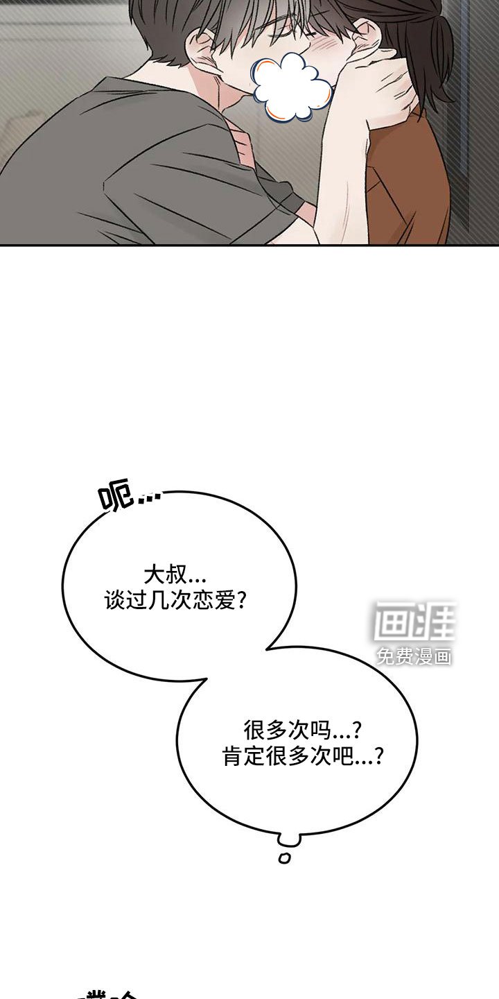 第66章：猜想