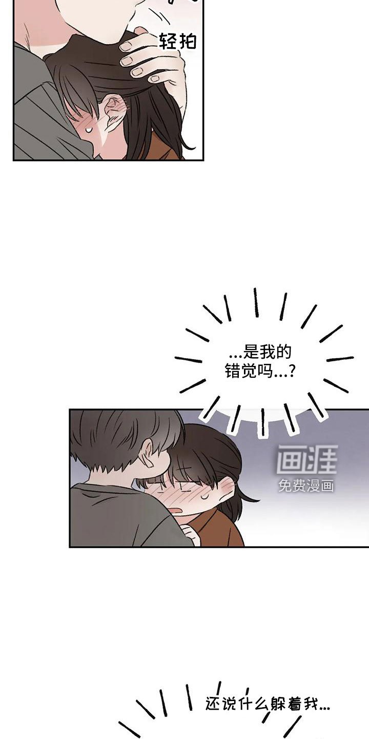 第66章：猜想